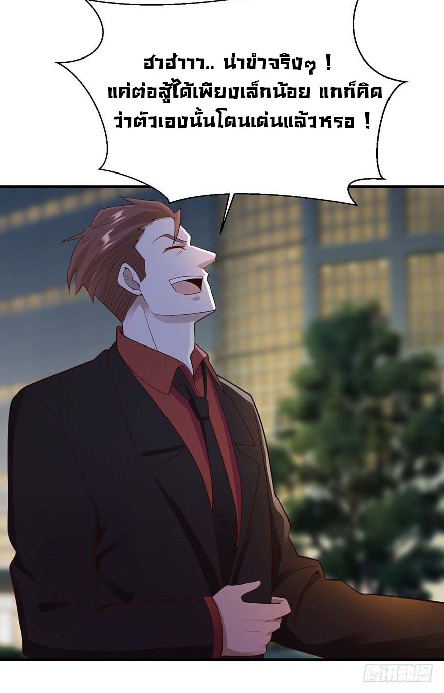 ยัยผู้หญิงคนนี้ ก็คือแฟนสาวของผม ตอนที่ 31 หน้า 2