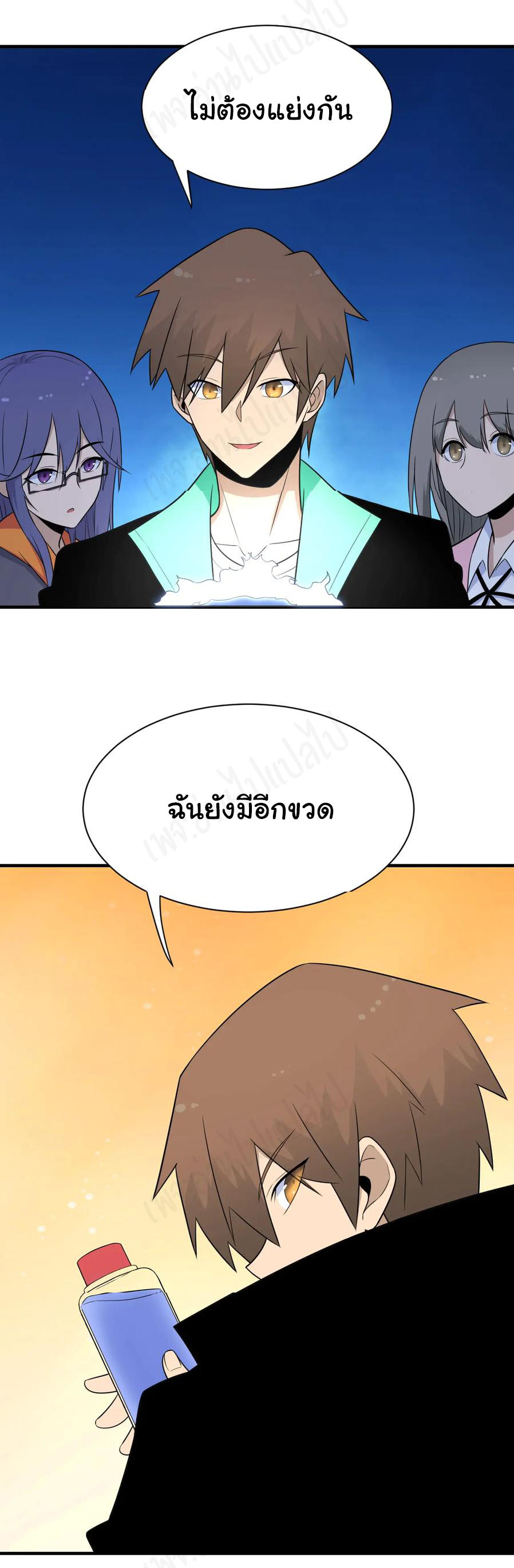 Sanjie Taobao Store ระบบร้านค้าเทพเจ้า ตอนที่ 202 หน้า 13