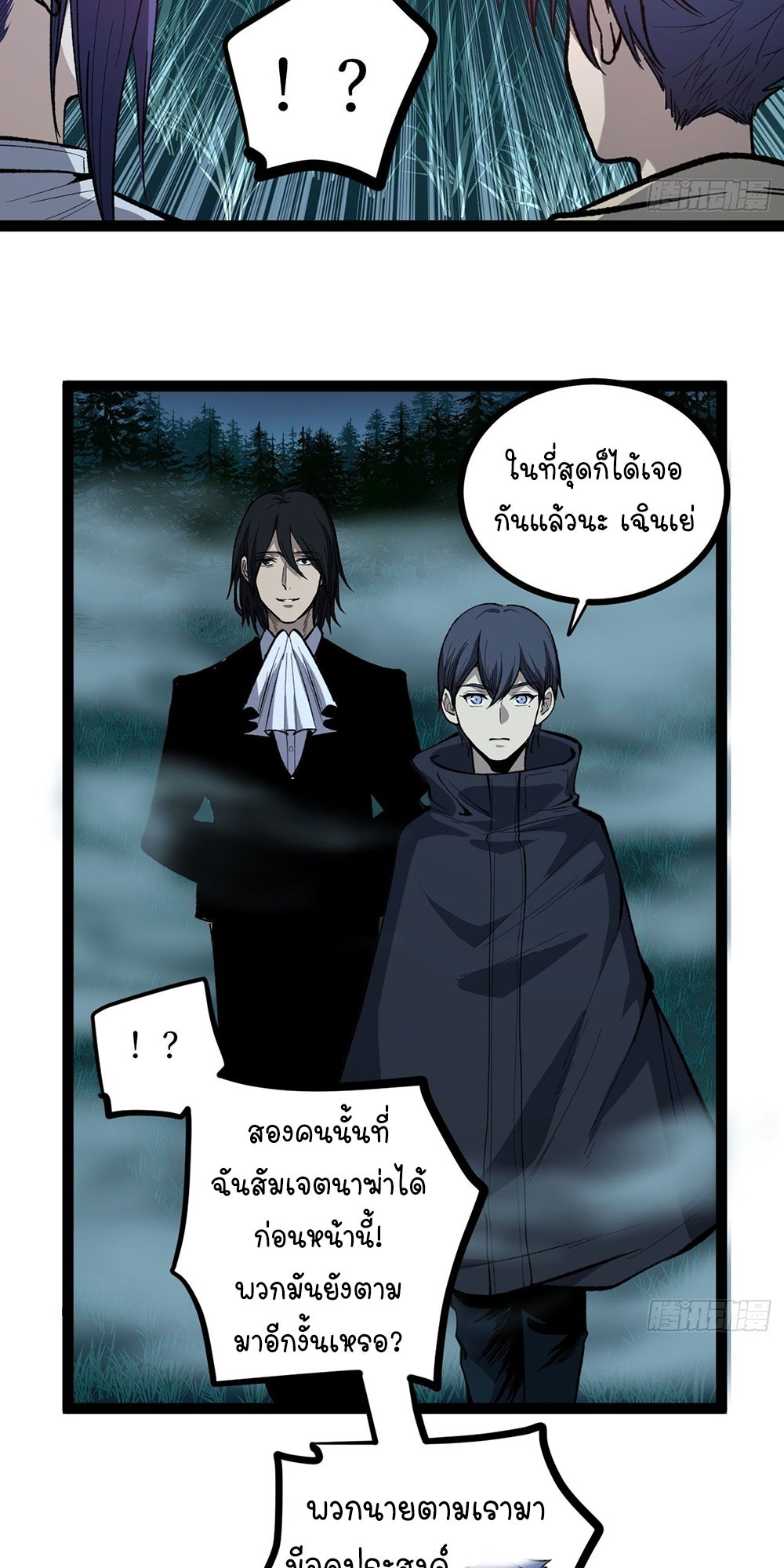 Gatekeeper of the Boundless World | ผู้พิทักษ์ประตูแห่งดินแดนไร้ขอบเขต ตอนที่ 77 หน้า 19