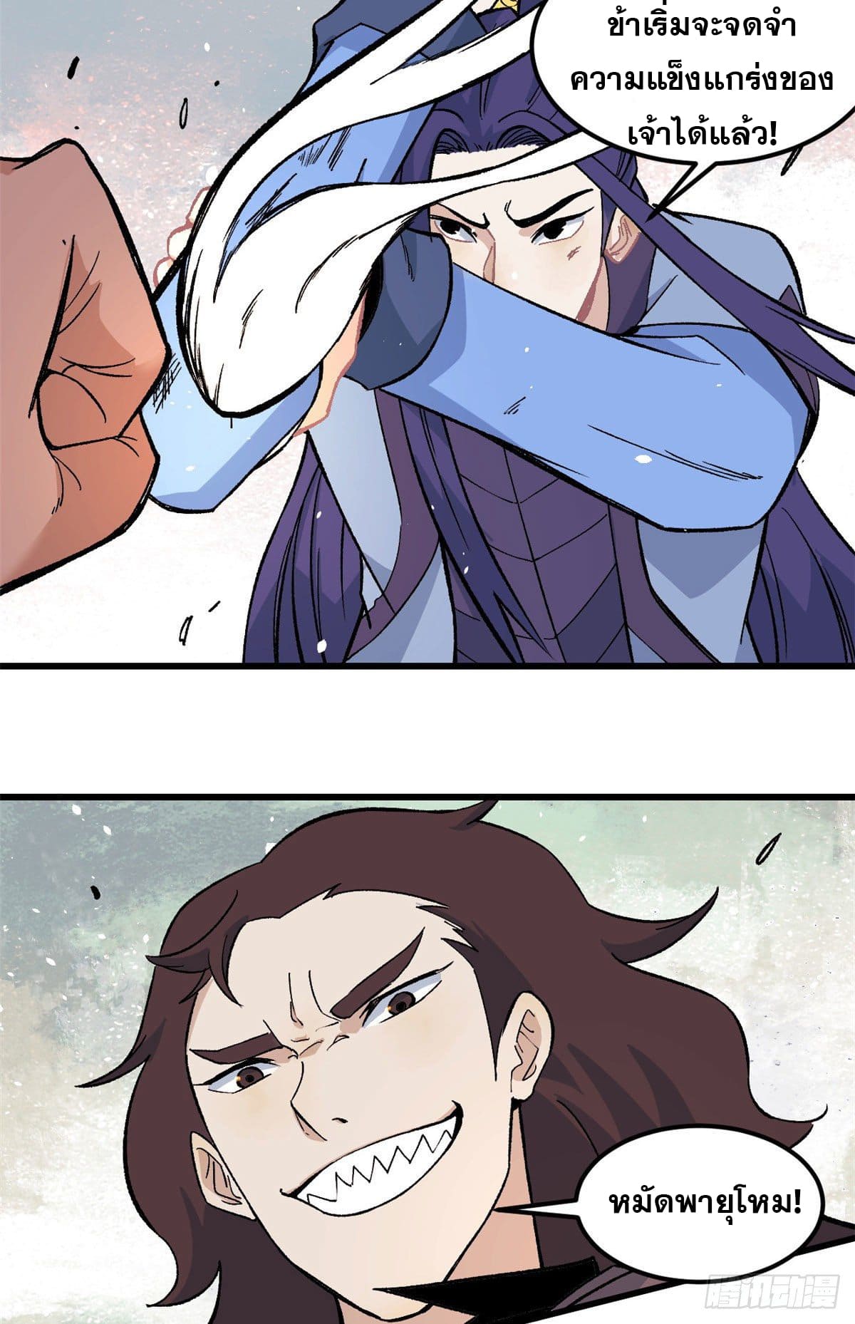 นิกายที่แข็งแกร่งที่สุด (ทันจีน) ตอนที่ 65 หน้า 23