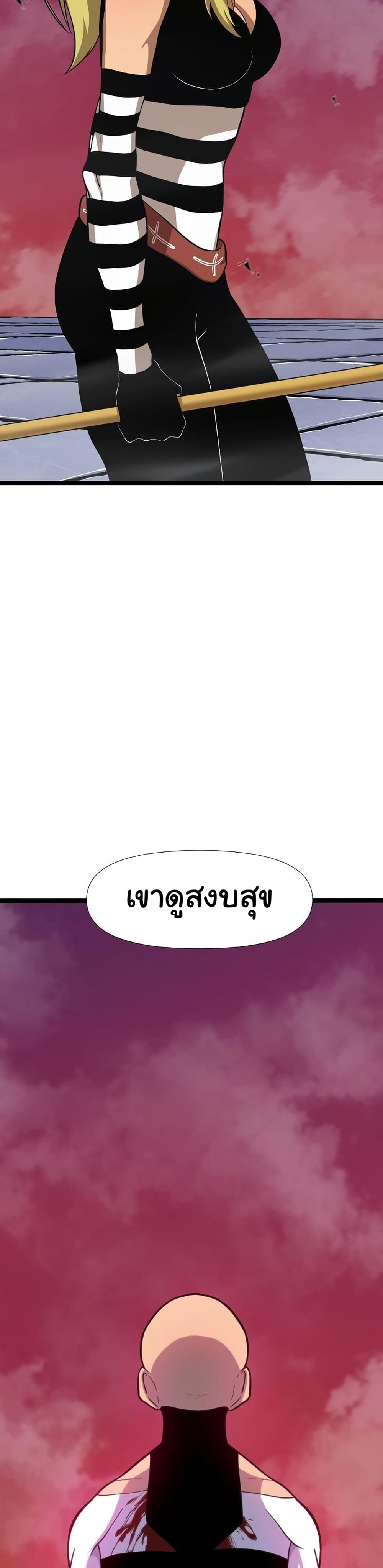 เกมพระเจ้า ตอนที่ 9 หน้า 42