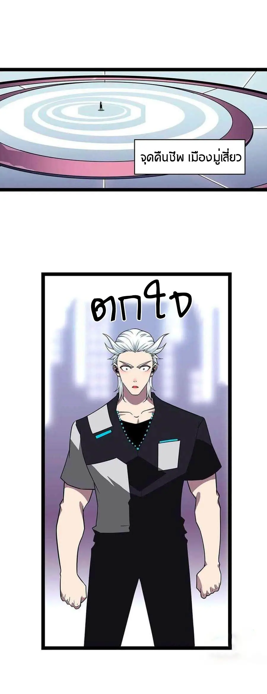 [จบ] เริ่มต้นใหม่ด้วยการเล่นเกมอย่างจริงจัง - It All Starts With Playing Game Seriously ตอนที่ 71 หน้า 18