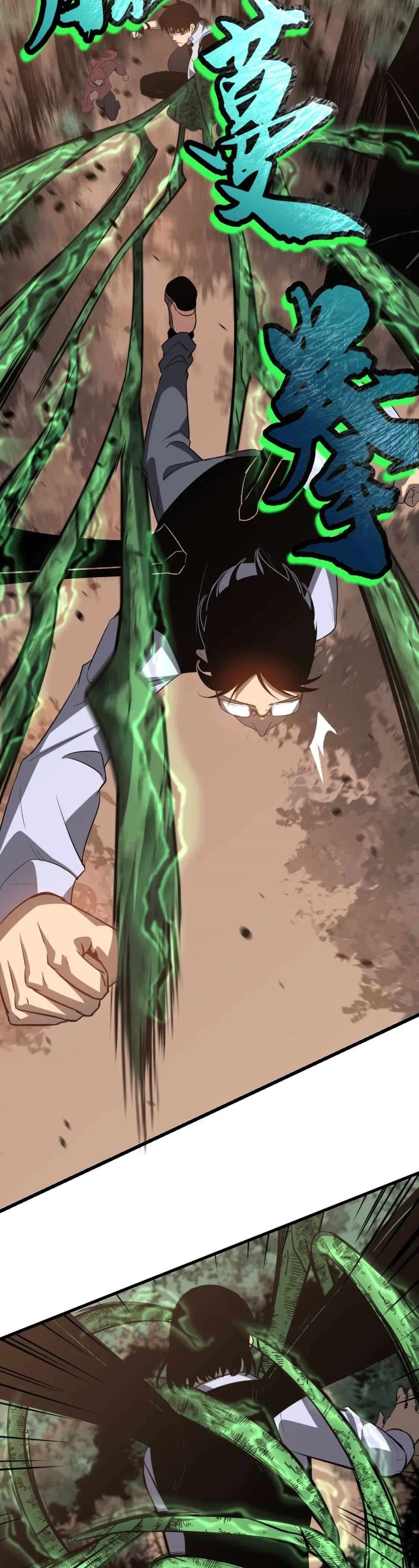 Super Evolution ตอนที่ 119 หน้า 17