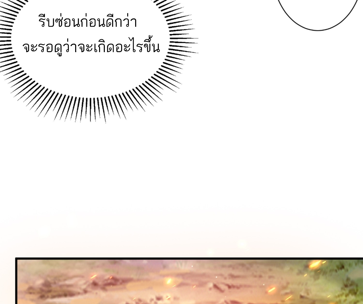 ซวยแล้วข้าโดนตามล่าจากศิษย์ในสำนัก ตอนที่ 10 หน้า 25