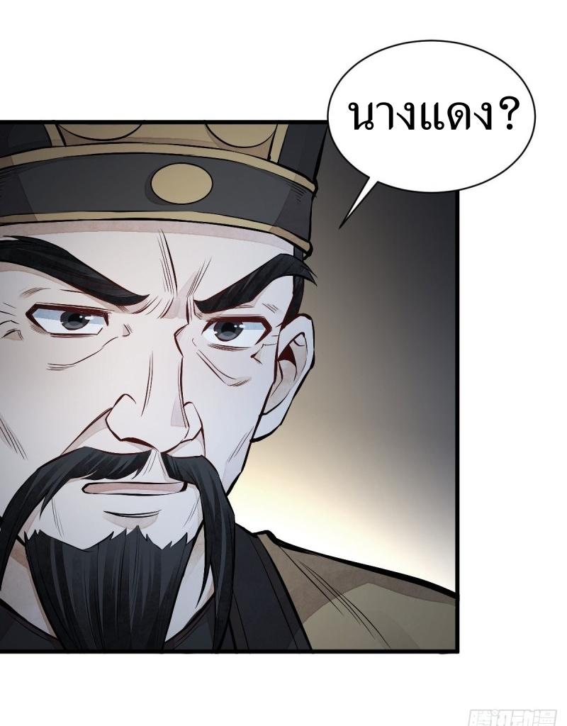 Lan Ke Qi Yuan ตอนที่ 67 หน้า 35