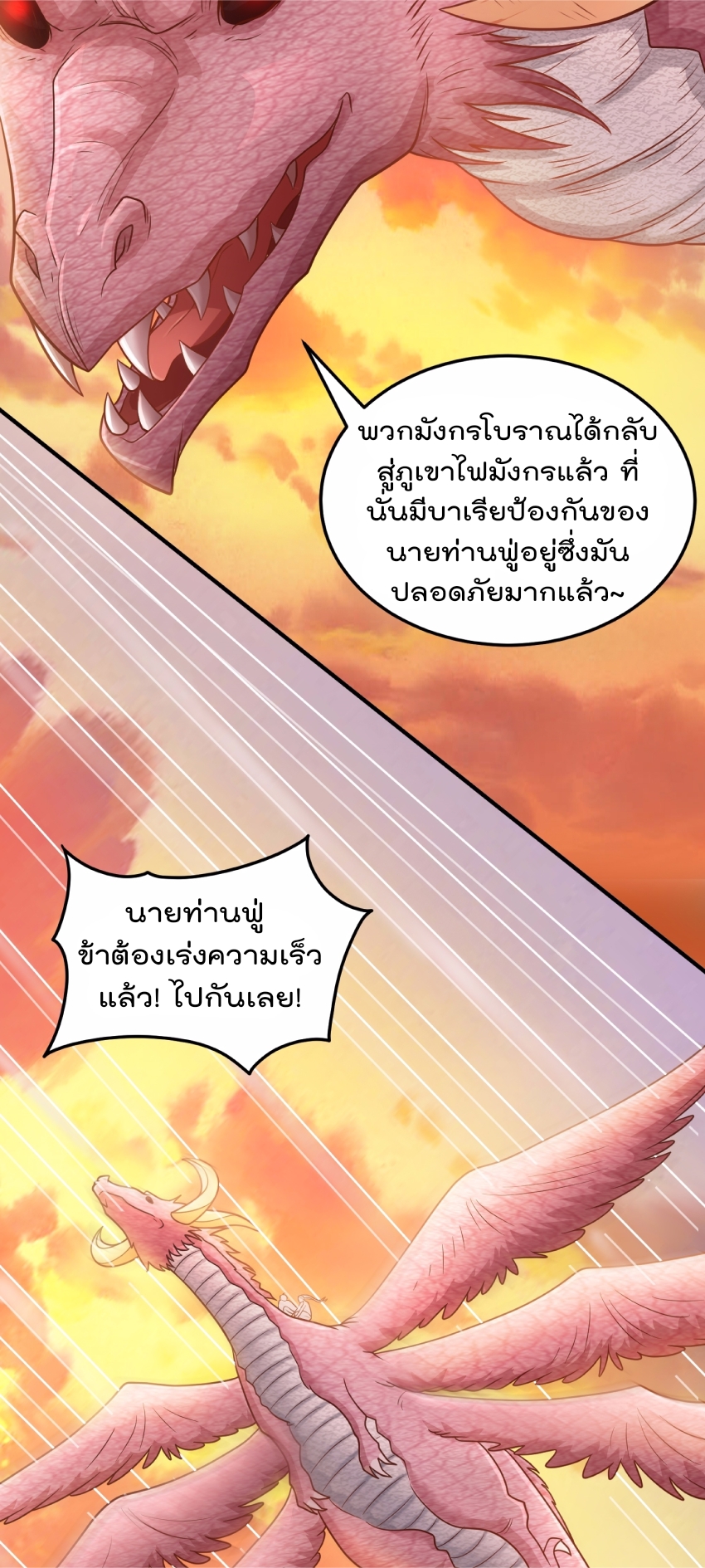 สมบัติทั้งหมดที่ข้าทิ้งไปตอนนี้กลายเป็นผู้หญิงไปซะแล้ว (ชนต้นฉบับ) ตอนที่ 53 หน้า 6