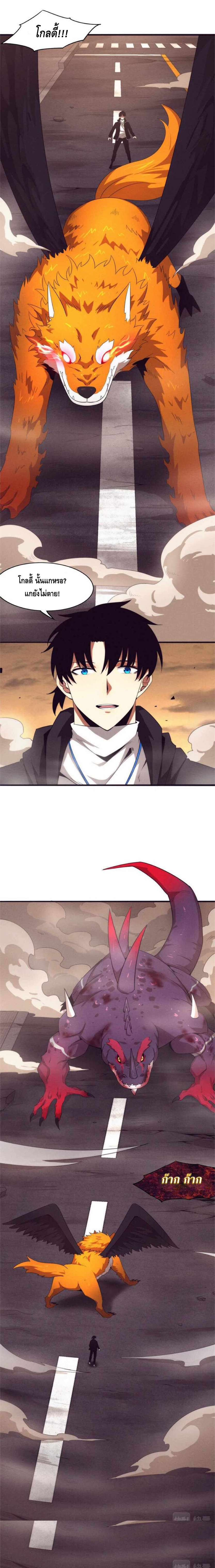 the frenzy of evolution การวิวัฒนาการที่บ้าคลั่ง ตอนที่ 21 หน้า 15