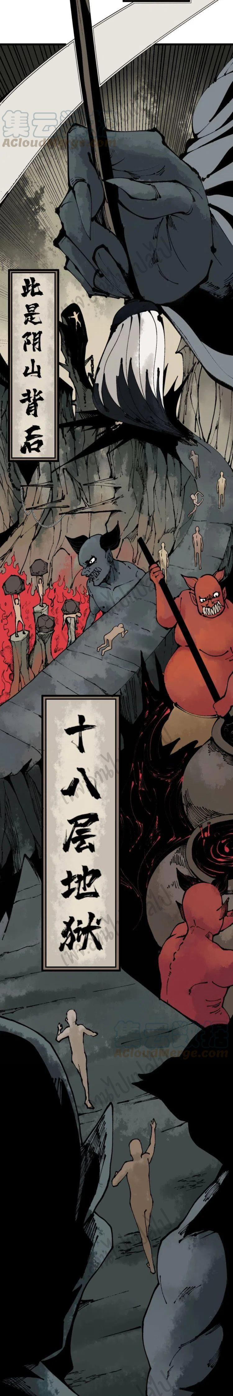 Bad Hand Witch Doctor สุดยอดพ่อมดหมอผี ตอนที่ 151 หน้า 2