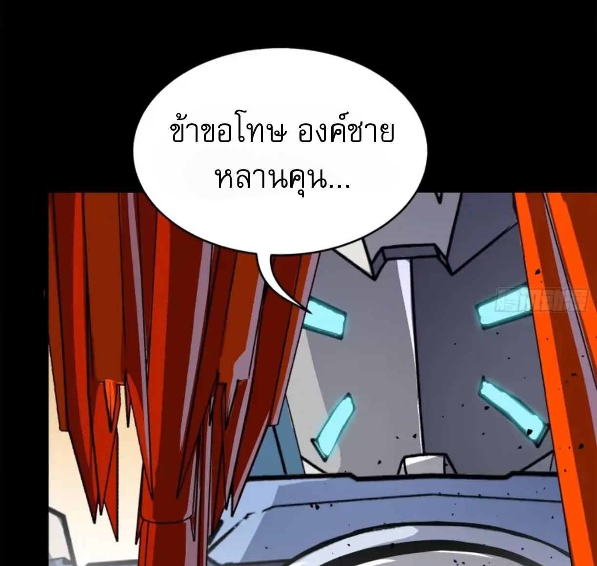 Legend of Star Genera ชนจีน ตอนที่ 119 หน้า 14