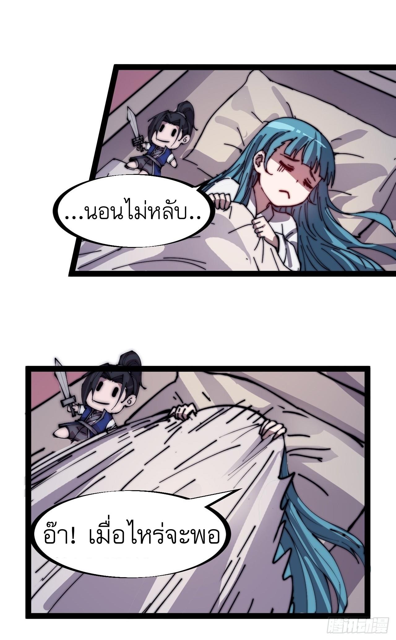 Starting a Mountain ตอนที่ 321 หน้า 10