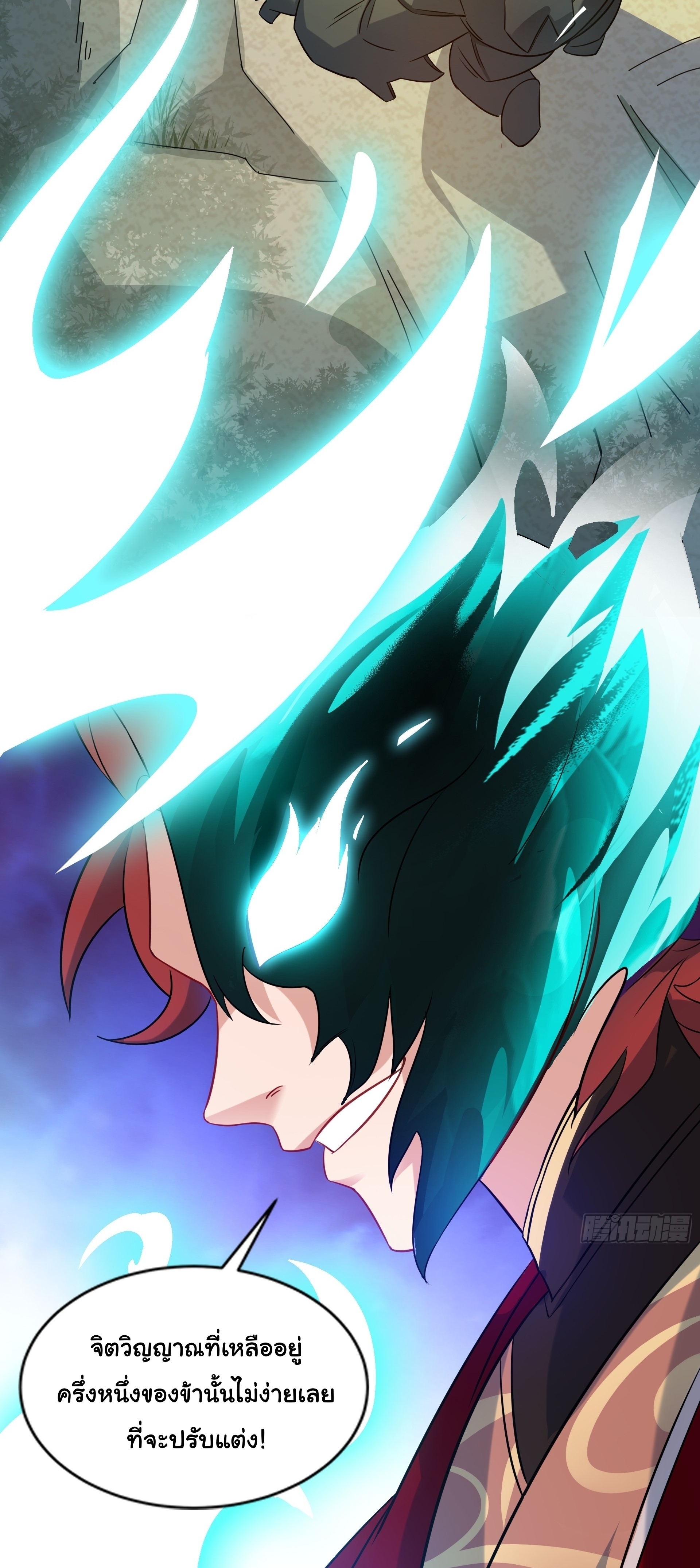 เทพเซียนหมื่นวิถี ตอนที่ 15 หน้า 53