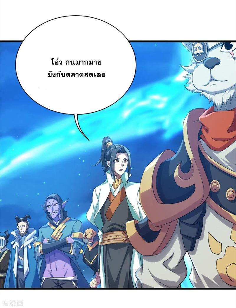 เทพอสูรสยบฟ้า ตอนที่ 107 หน้า 9