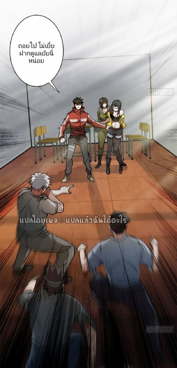 รูเล็ตเวิลด์ สุ่มไอเทมเอาชีวิตรอด ตอนที่ 28 หน้า 36