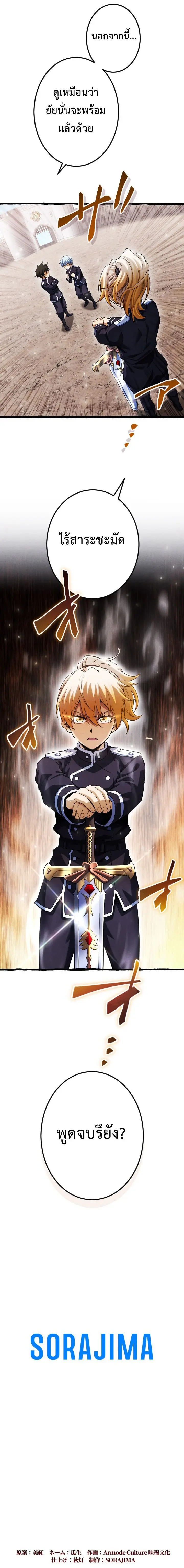 การกลับมาของบรรพชนรุ่นแรก: จอมยุทธ์ผู้แข็งแกร่งที่สุดกลับชาติมาเกิดเป็นทายาทในอีกพันปีต่อมา ตอนที่ 6 หน้า 10