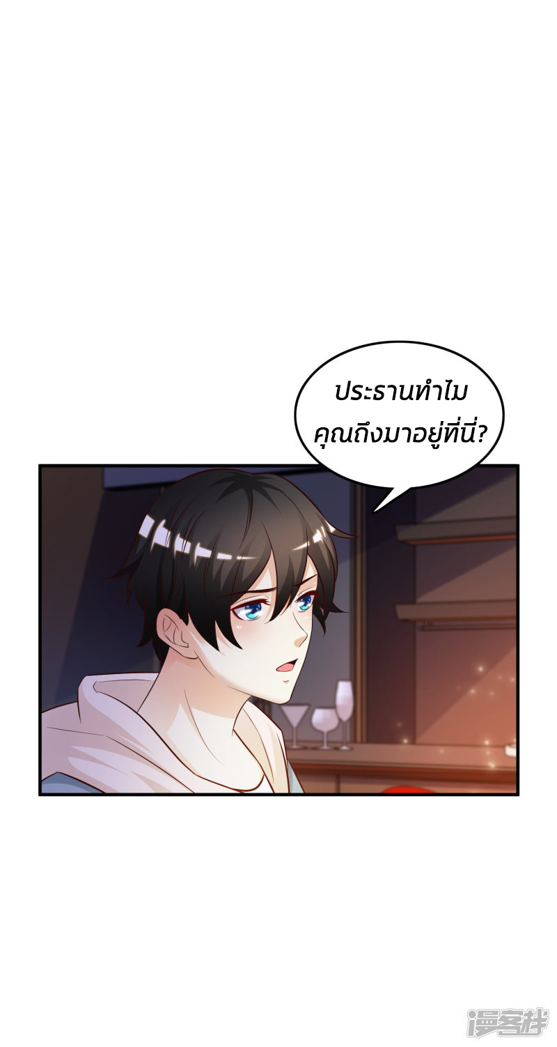 ราชาดอกไม้อมตะ ตอนที่ 17 หน้า 32