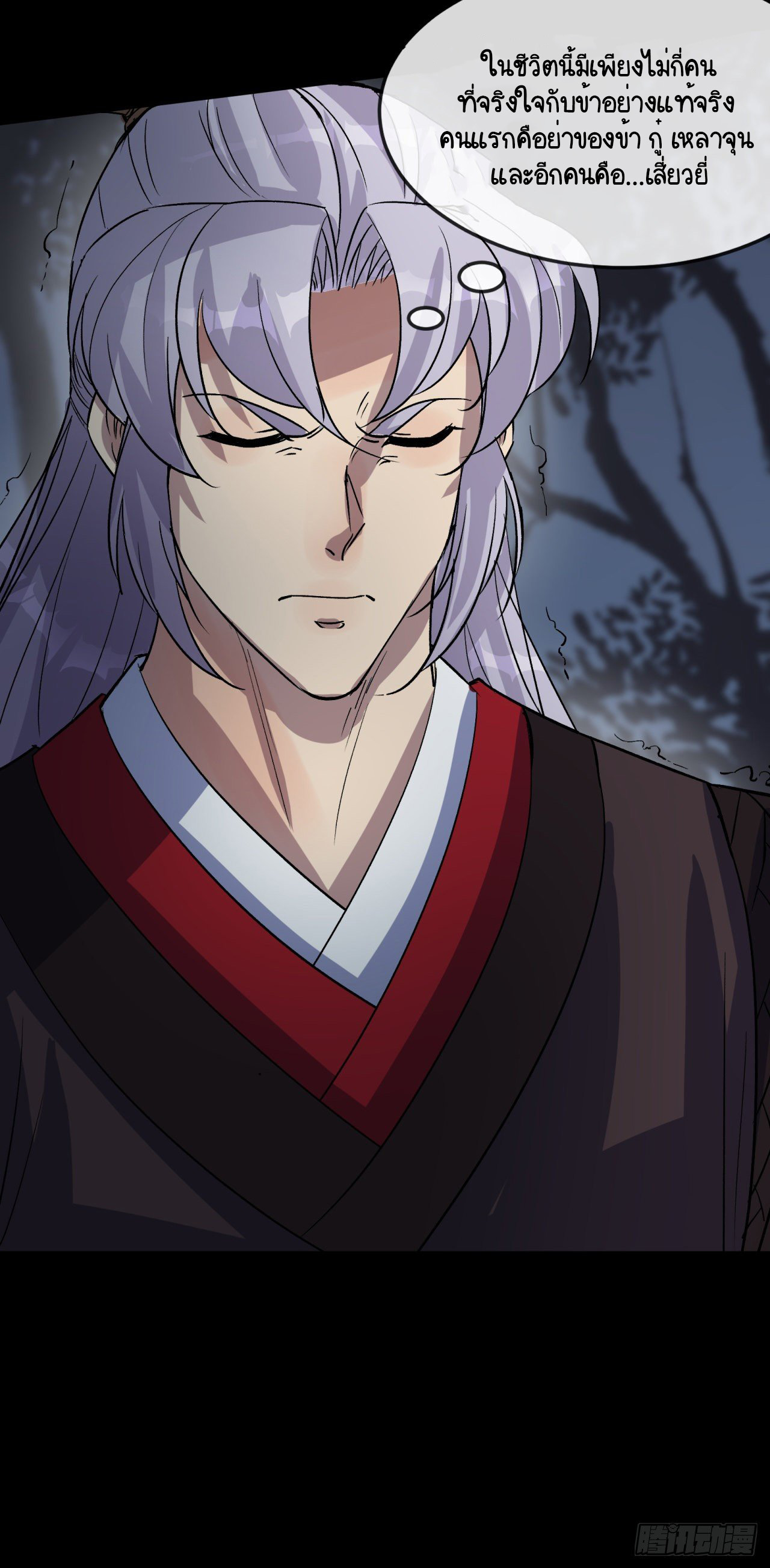 มหาปราชญ์ผู้ยิ่งใหญ่ ตอนที่ 72 หน้า 13