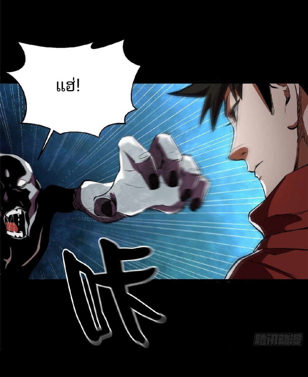 รูเล็ตเวิลด์ สุ่มไอเทมเอาชีวิตรอด ตอนที่ 8 หน้า 11