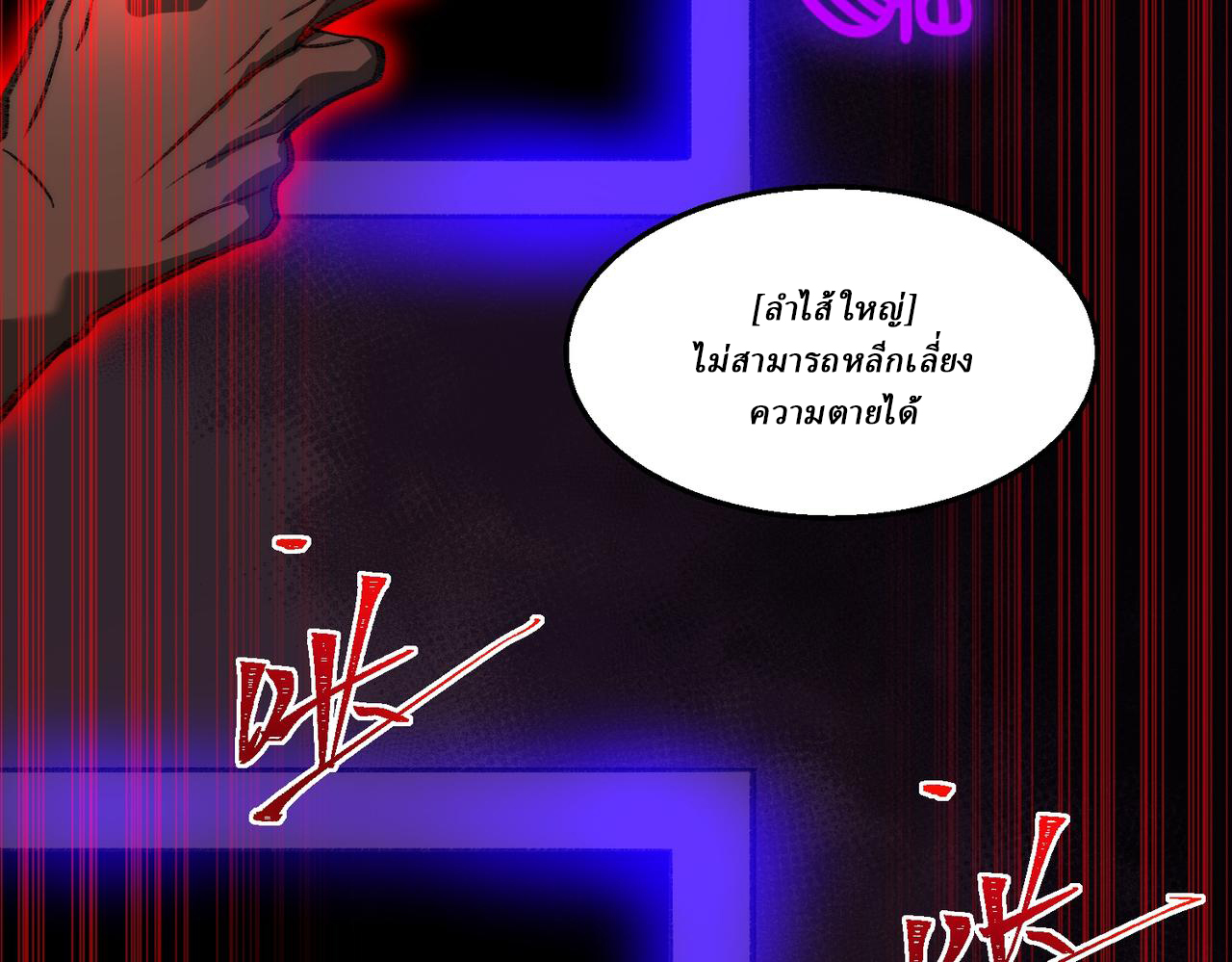 I created an Urban Legend ตอนที่ 43 หน้า 61