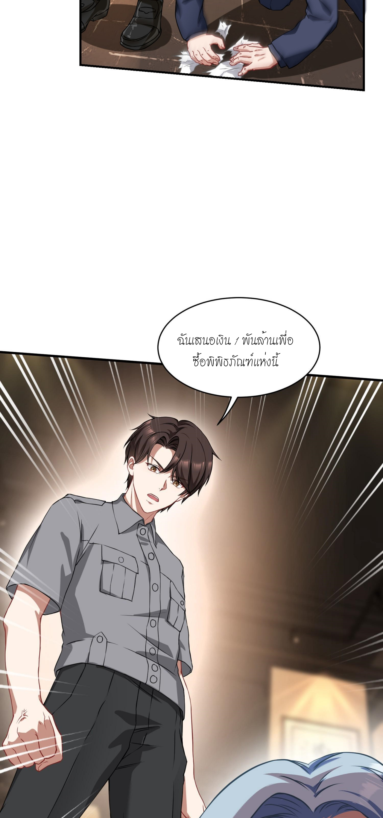 ผมไปเกาะสาวสวยกิน, แต่ตอนนี้ฉันเป็นคนร่ำรวยแล้ว~ ตอนที่ 14 หน้า 13