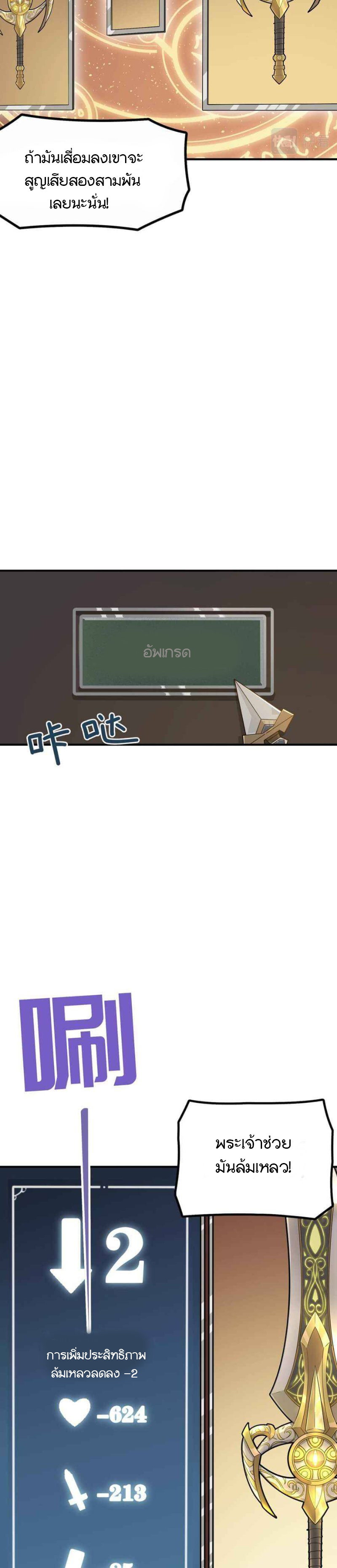 Hero! Watch Up! ตอนที่ 2 หน้า 7