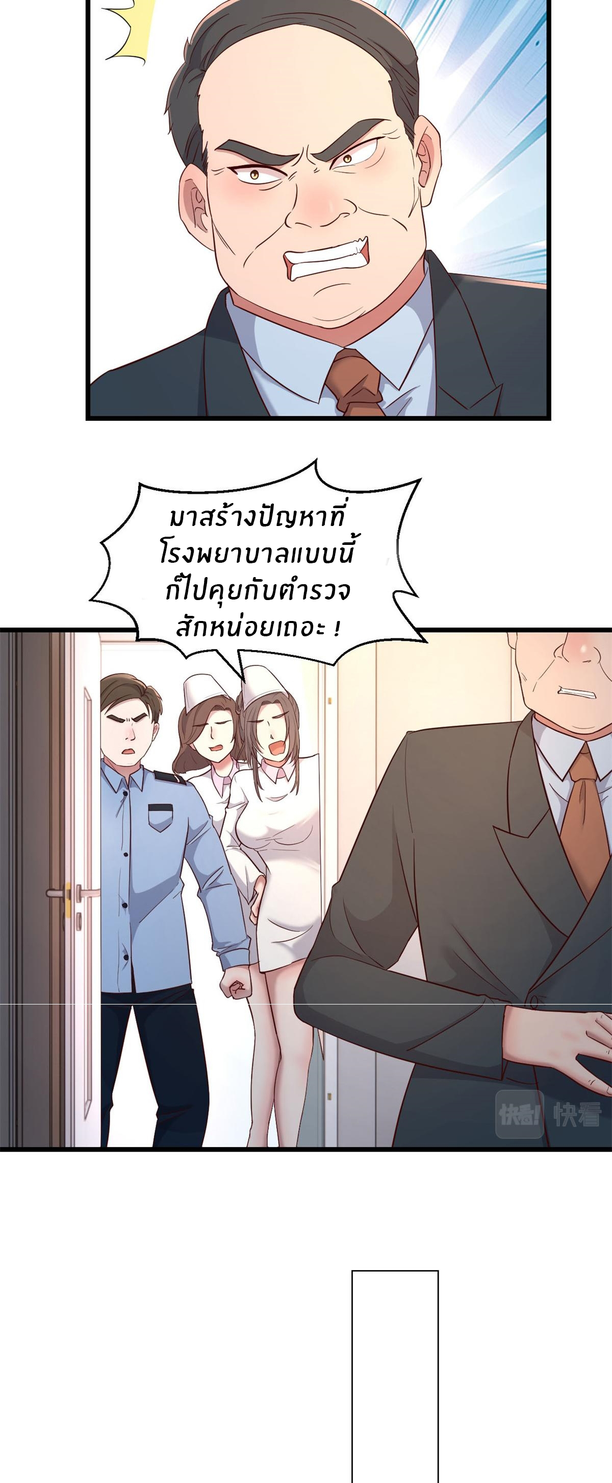 พี่สาวอยากเล่นคุณ ตอนที่ 84 หน้า 19