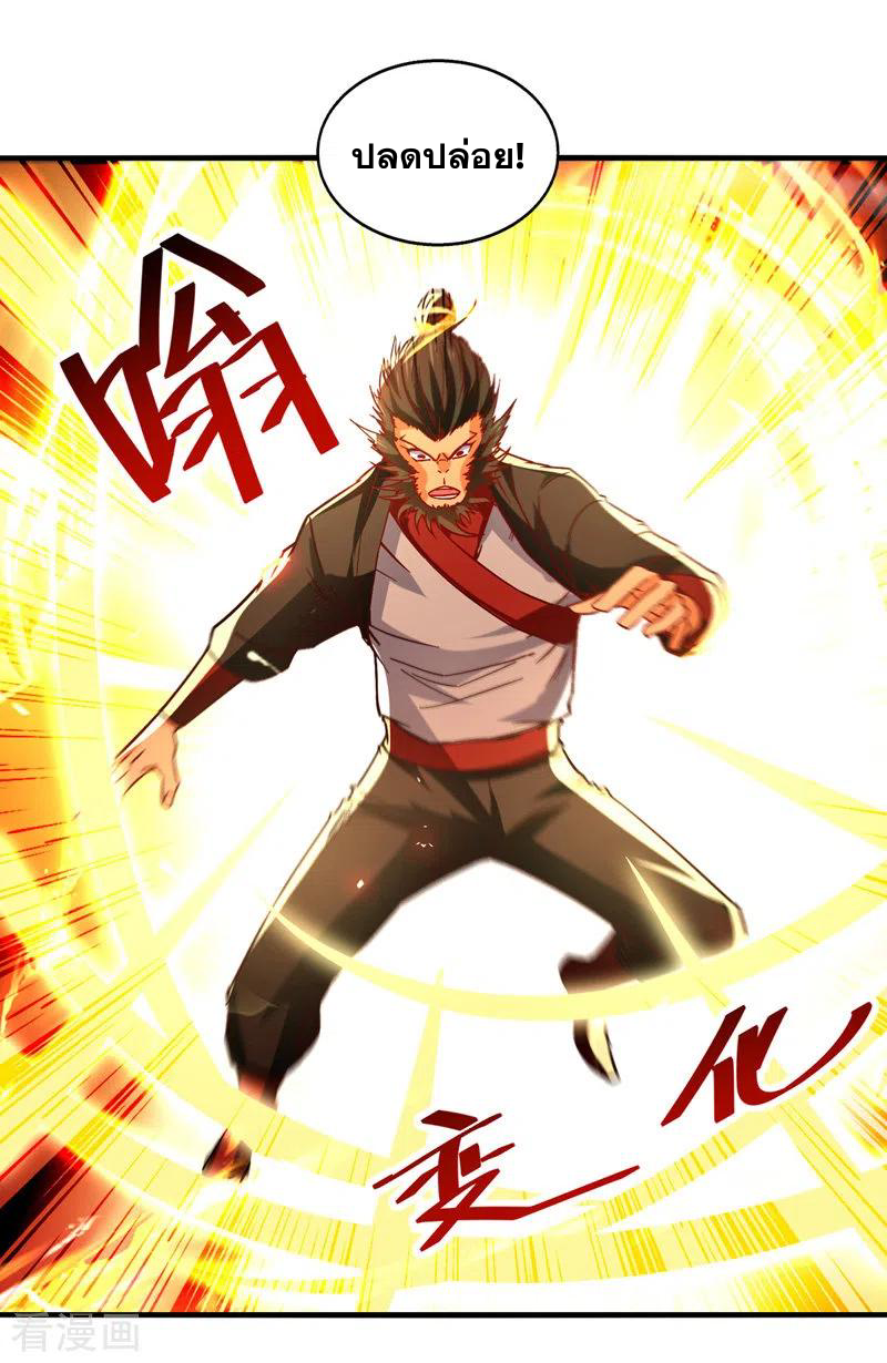 จักรพรรดิสวรรค์จุติ ตอนที่ 75 หน้า 8