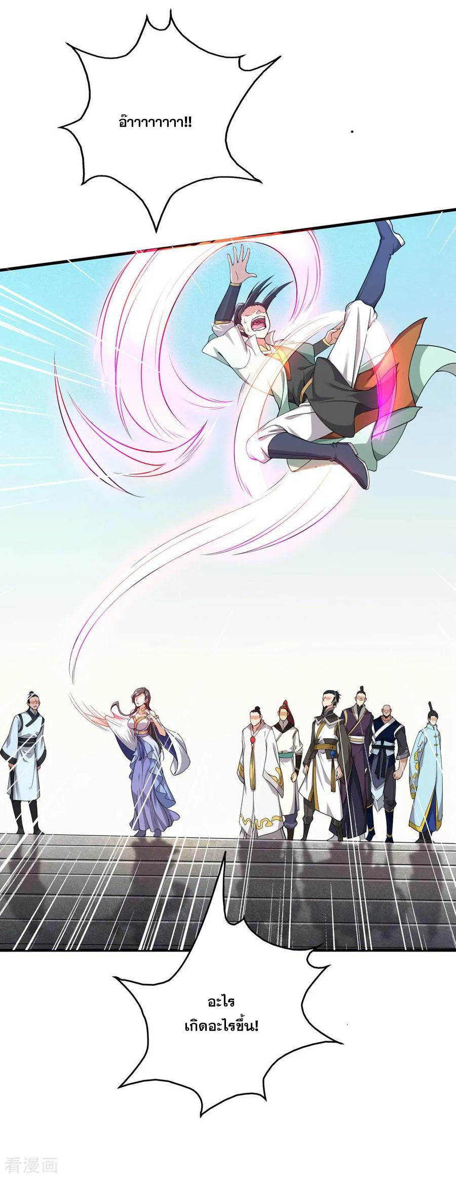 เทพอสูรสยบฟ้า ตอนที่ 1 หน้า 25