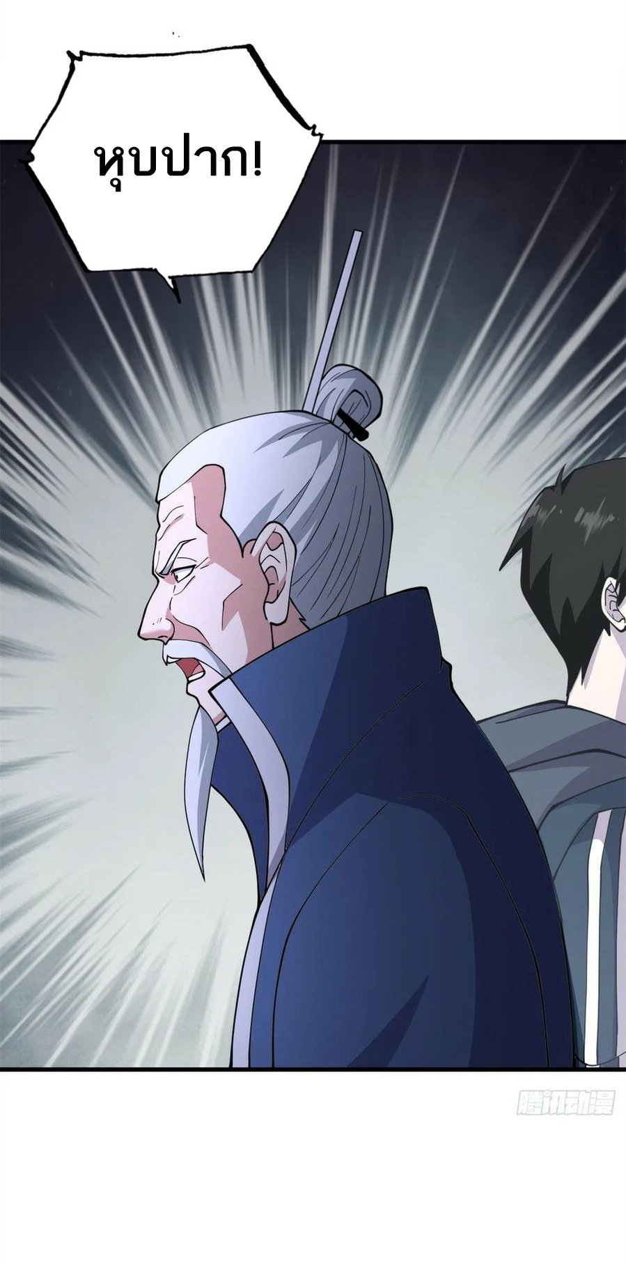 โคตรเทพร้านสัตว์อสูร ตอนที่ 76 หน้า 13