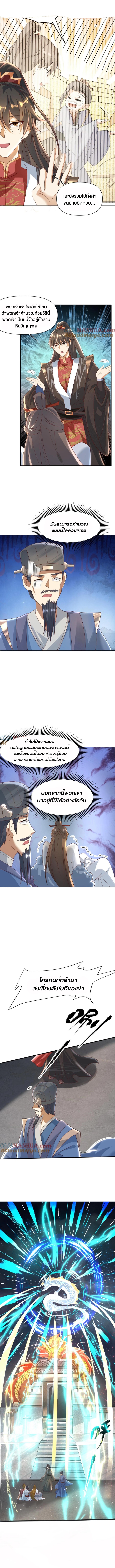 ข้าถูกอัญเชิญมาเพื่อช่วยจักรพรรดินี (ยังไม่ชนฉบับ) ตอนที่ 109 หน้า 2