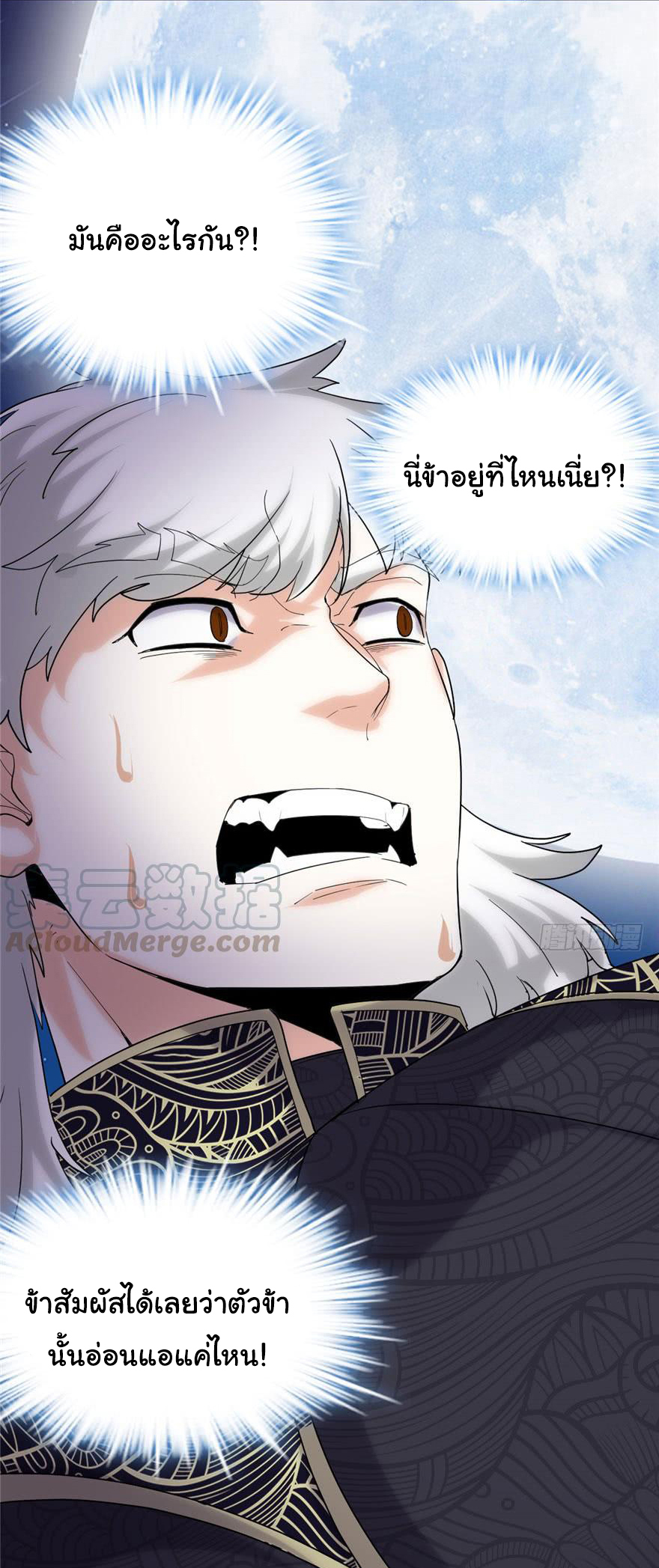 I might be a fake fairy ตอนที่ 30 หน้า 20