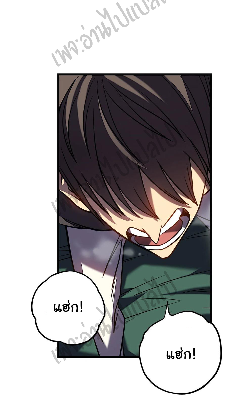 I killed the gods in another world ตอนที่ 8 หน้า 2