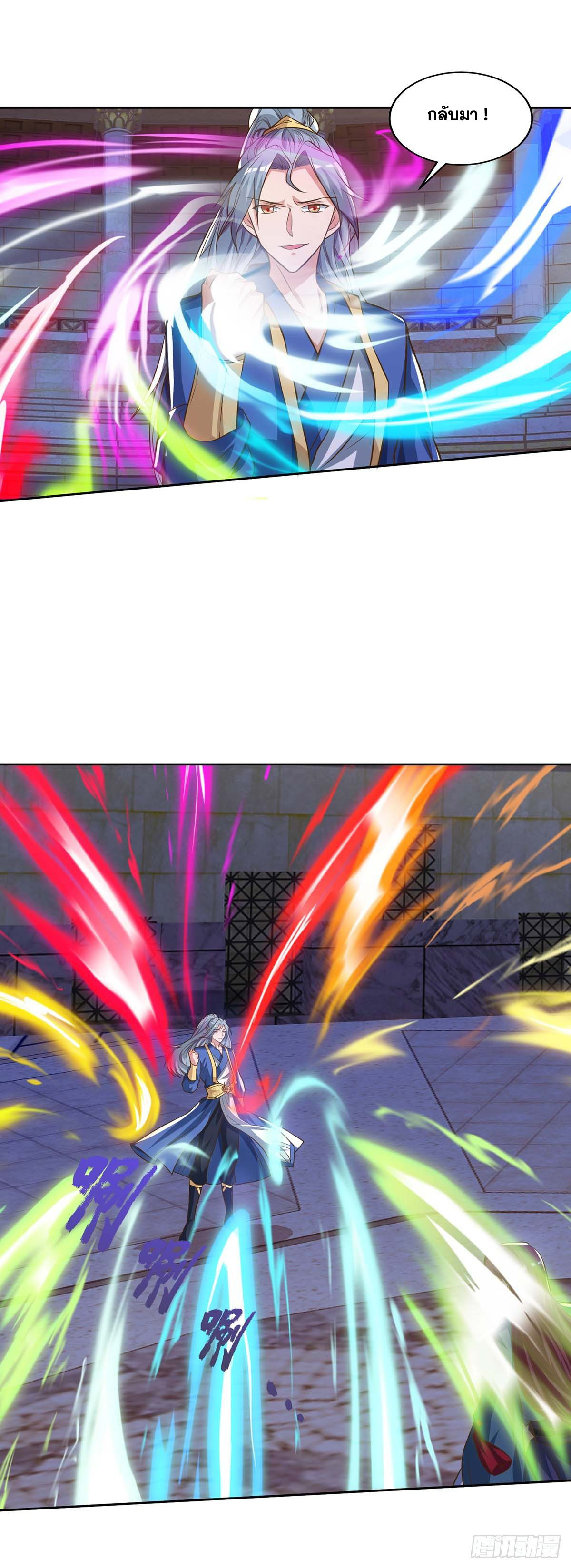 จักรพรรดิ 80,000 ปี ตอนที่ 6 หน้า 29