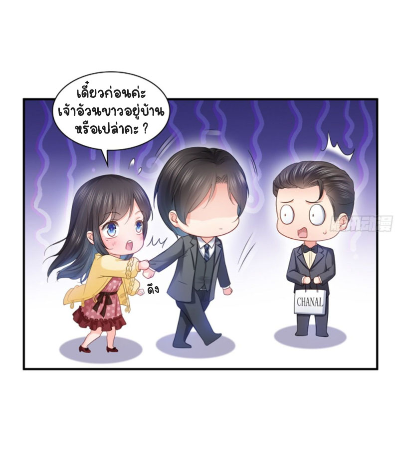 (ชนจีน)Perfect Secret Love The Bad New Wife Is a Little Sweet ตอนที่ 65 หน้า 18