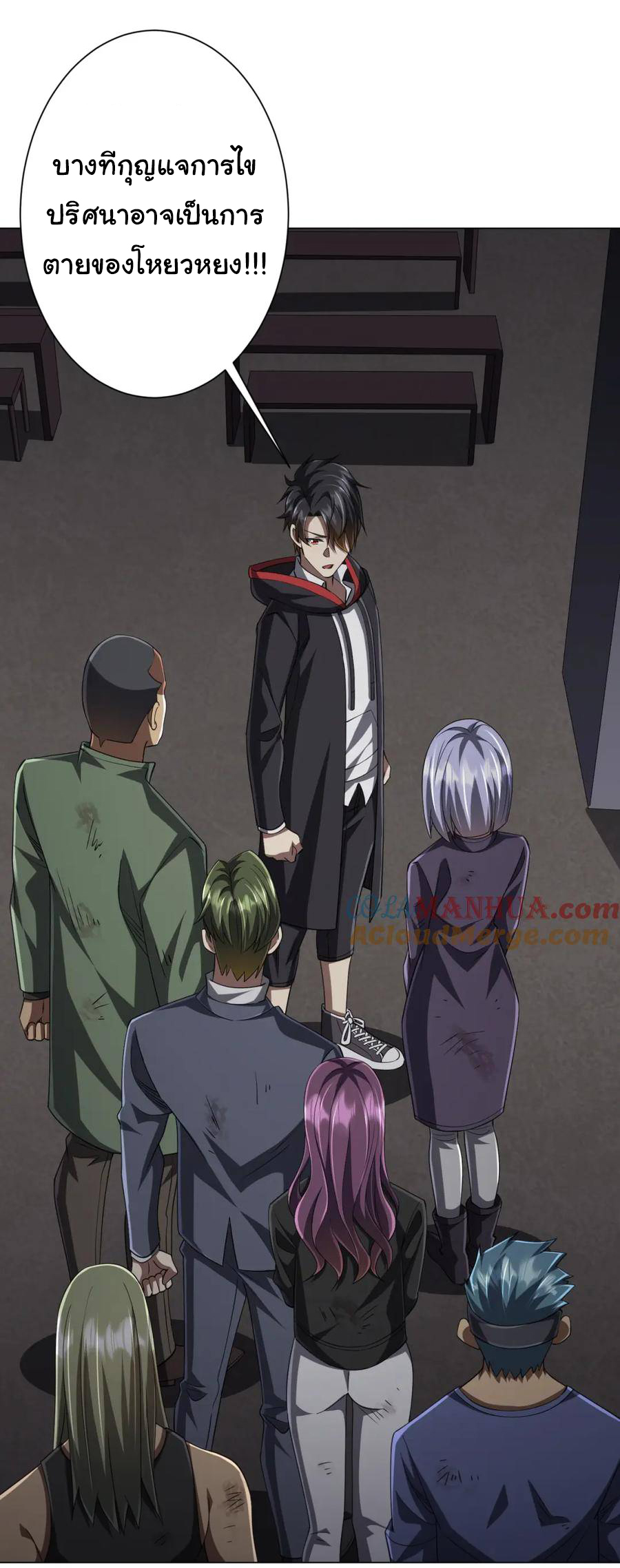 Start with trillions of coins ตอนที่ 51 หน้า 18