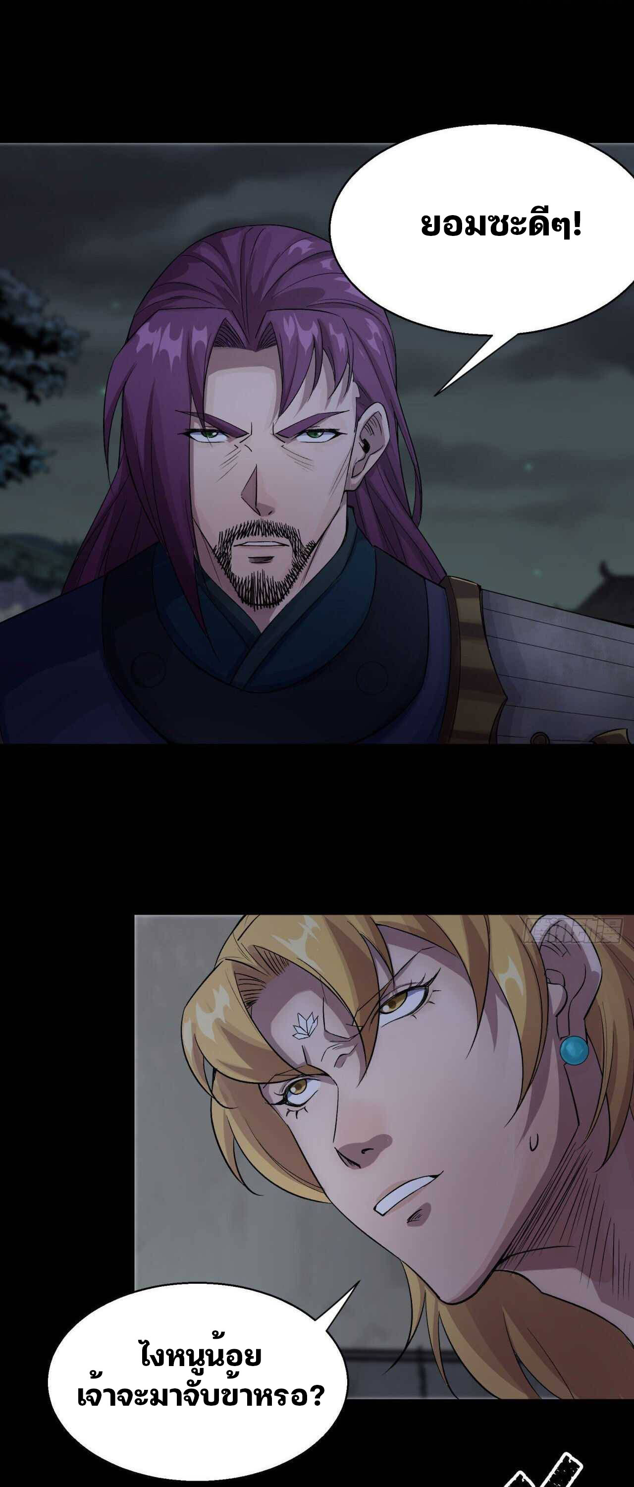 มหาปราชญ์ผู้ยิ่งใหญ่ ตอนที่ 18 หน้า 2