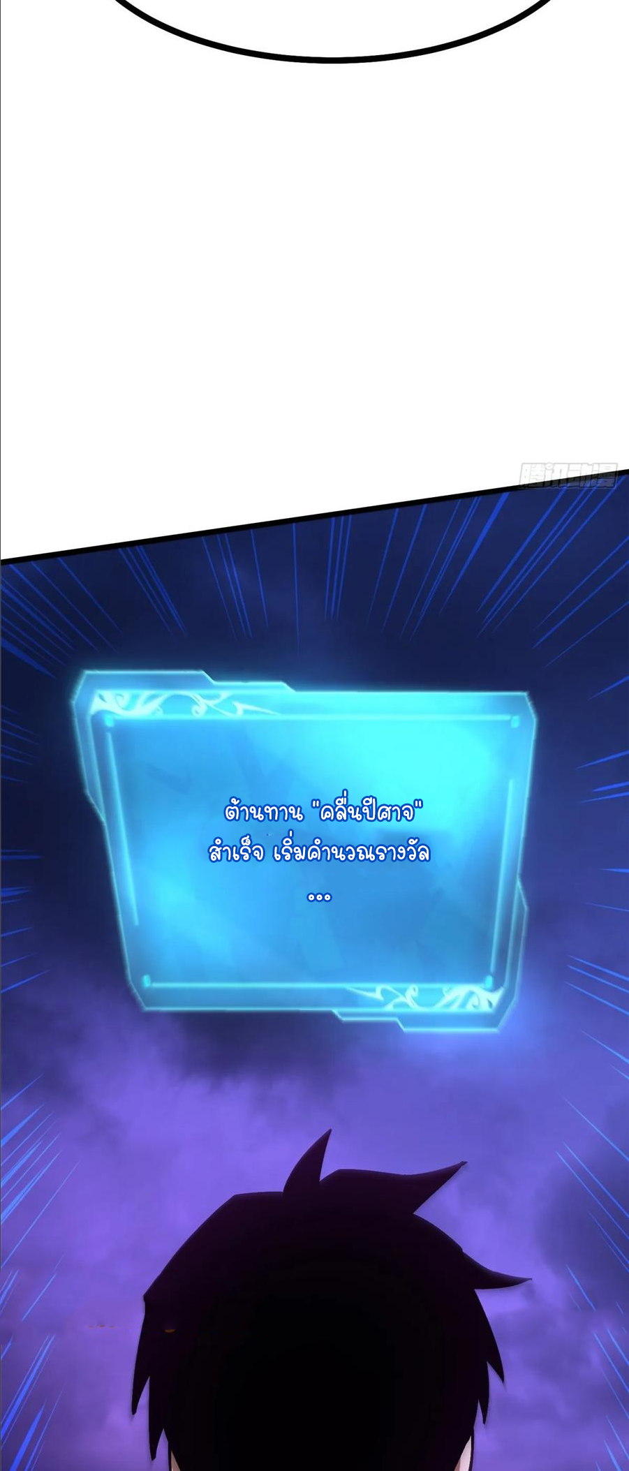 ไม่อยากเรียนทักษะ แห่งคำสาปเลย! ตอนที่ 96 หน้า 45