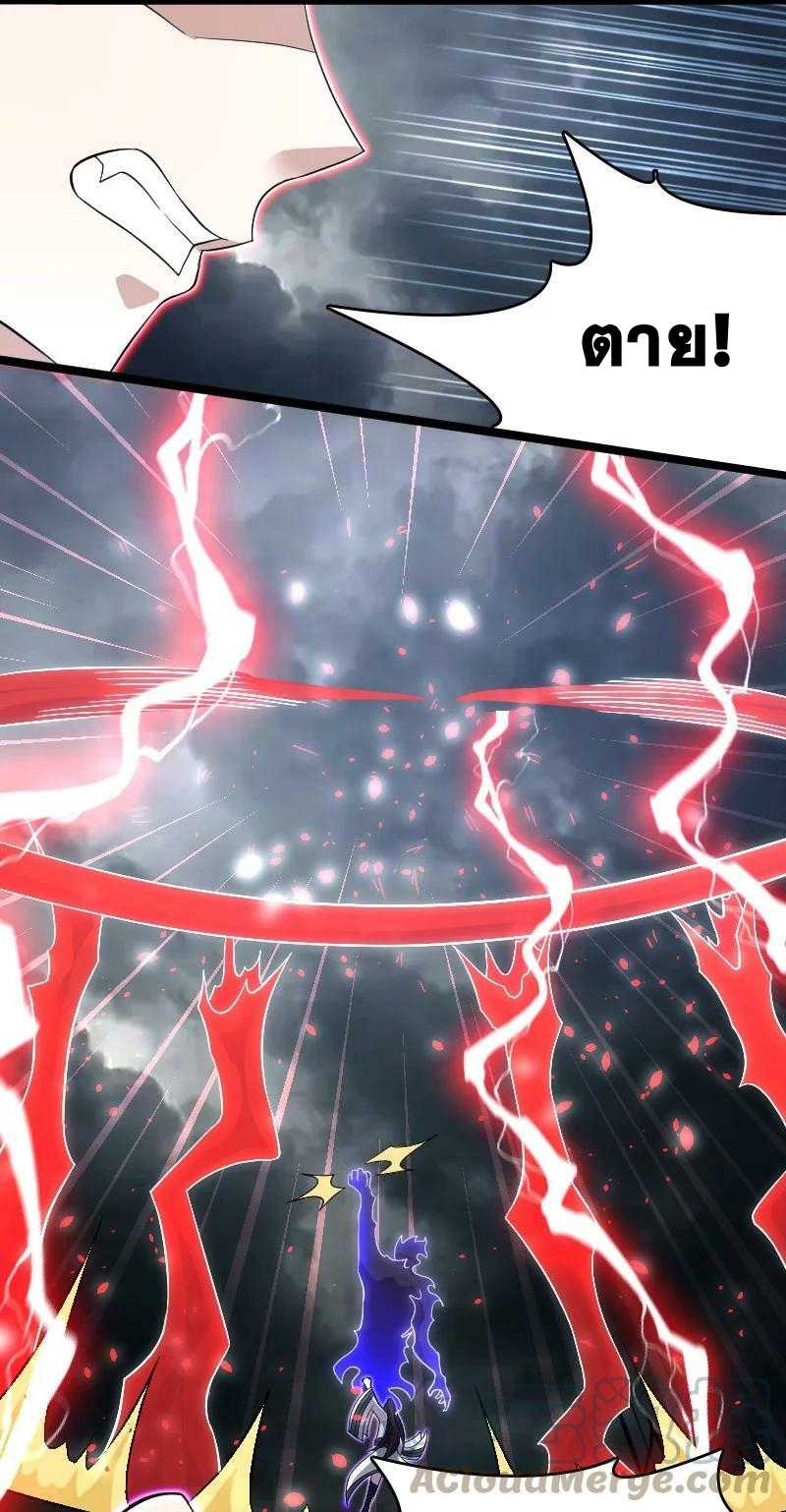 ชีวิตอันสันโดษของจักพรรดิ์หลินเกอ ตอนที่ 171 หน้า 47