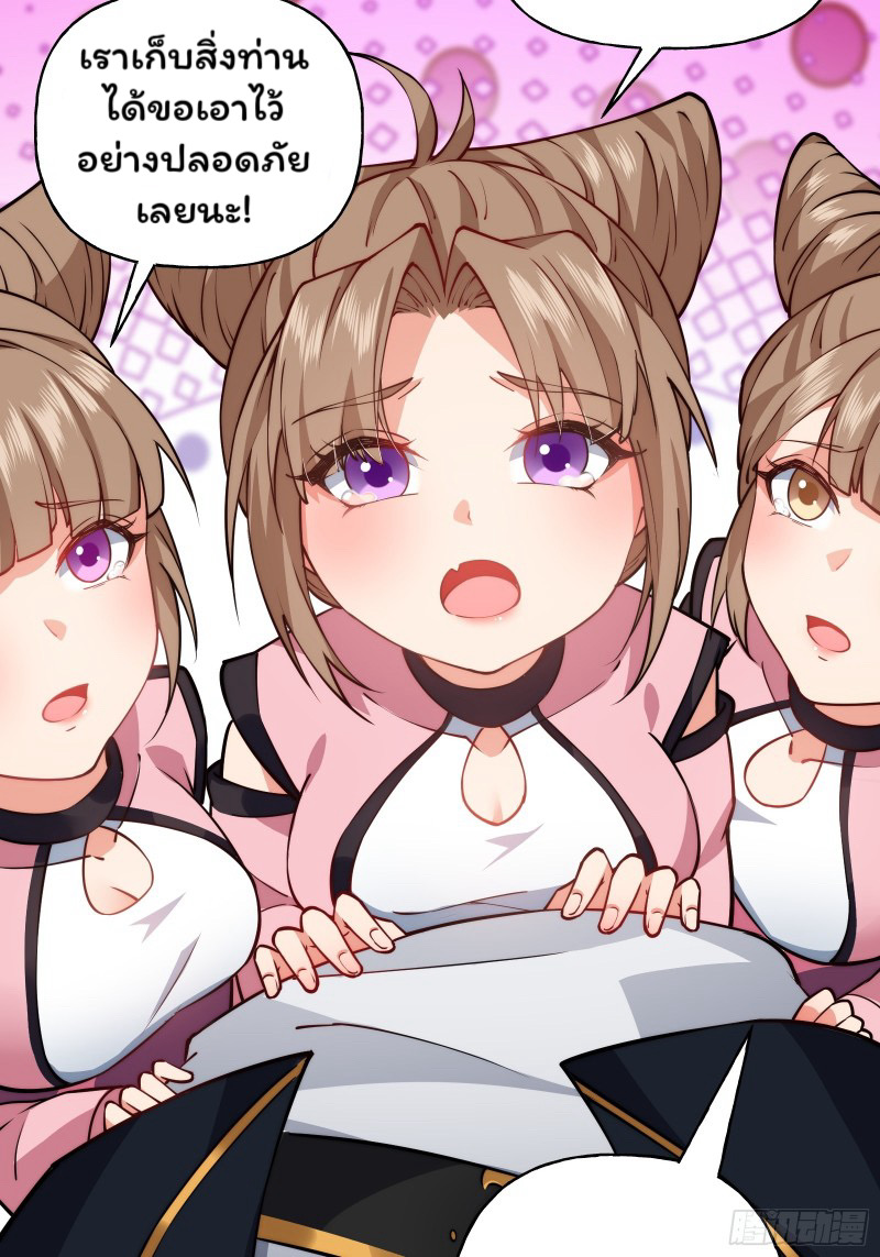 (ซ้ำกับราชันแห่งยุค)ทะลุมิติมาทั้งทีดันกลายเป็นตัวละครสุดแสนจะอาภัพไปเสียได้ ตอนที่ 9 หน้า 32