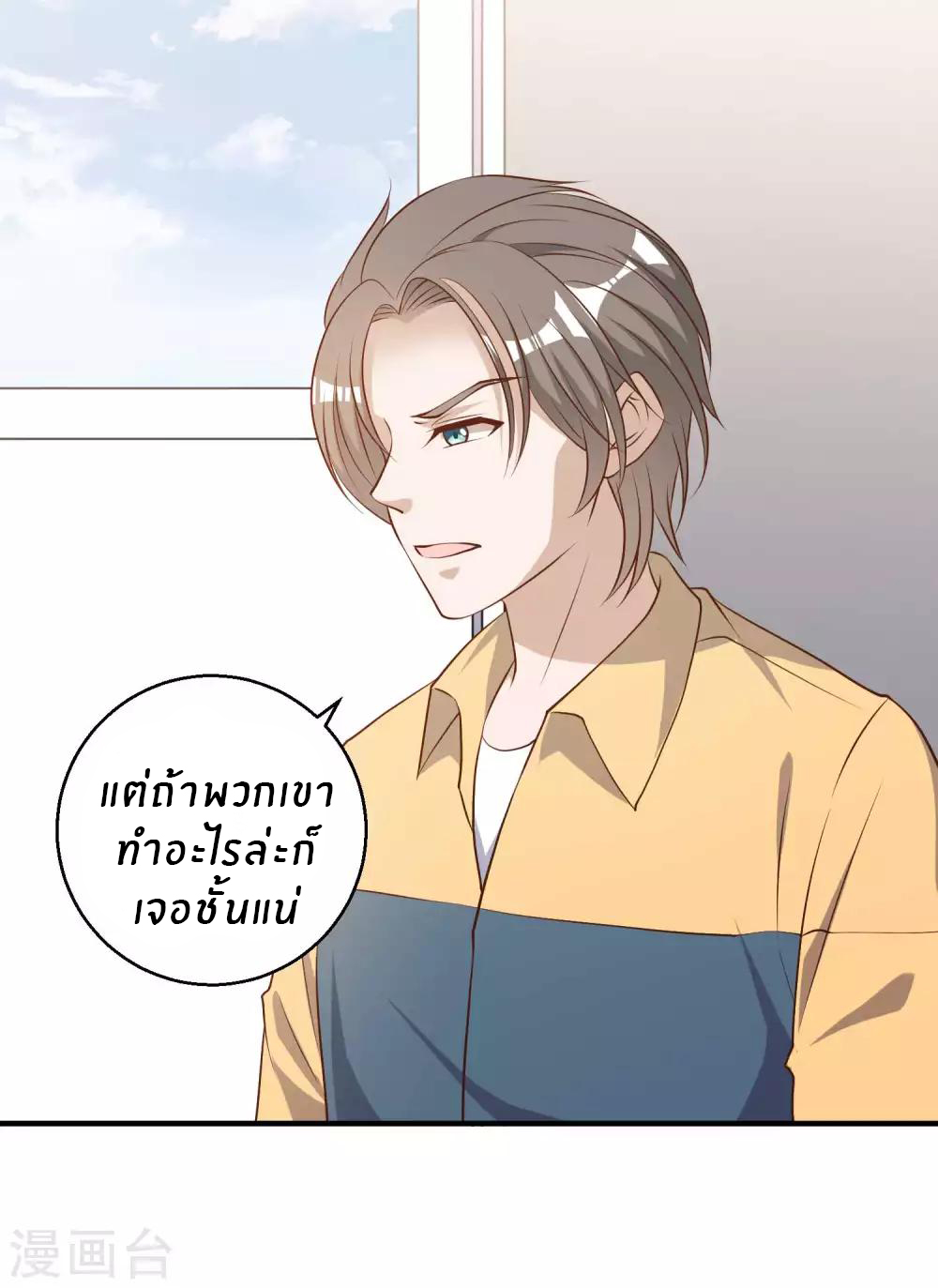 God Fisherman ตอนที่ 45 หน้า 22