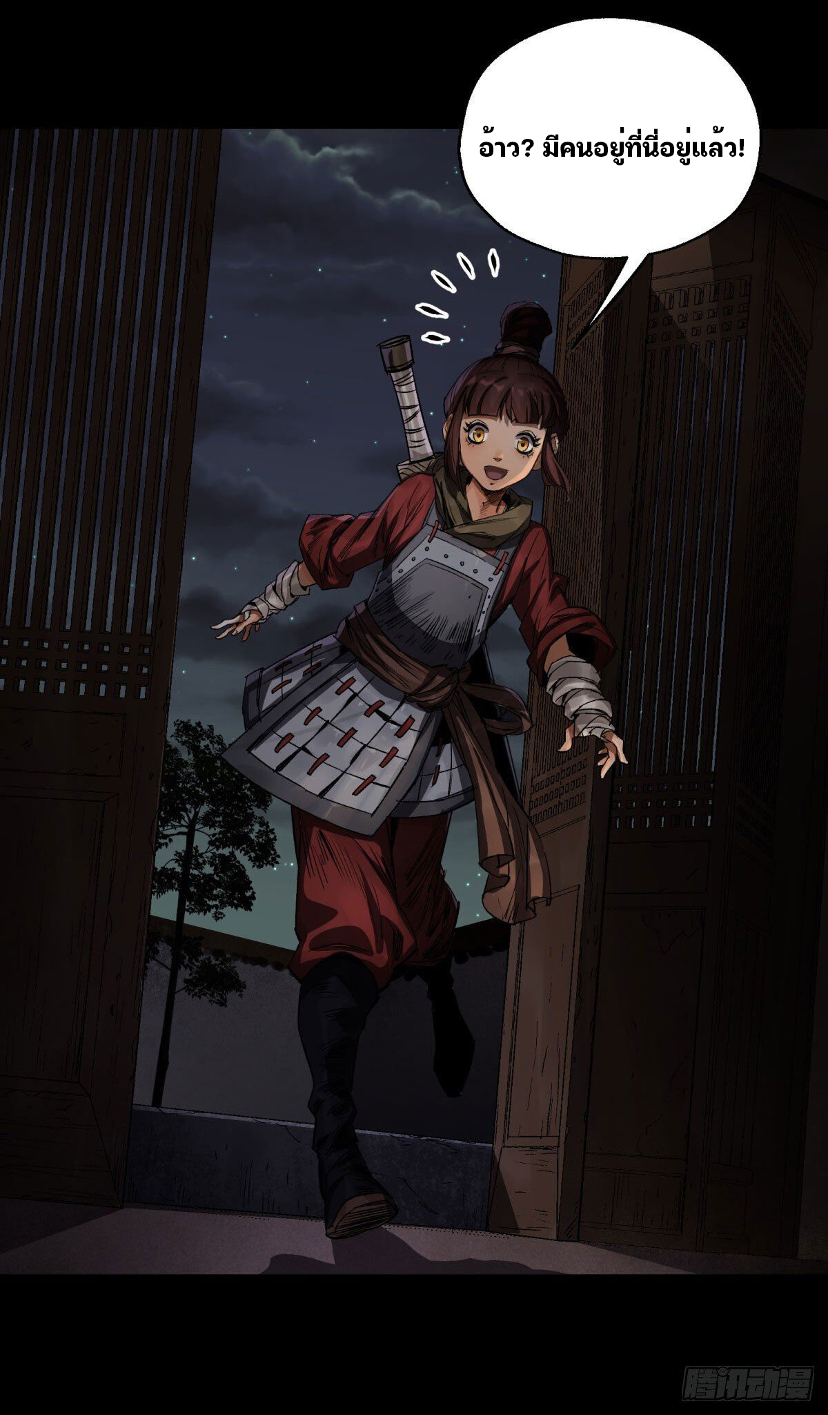 มหาปราชญ์ผู้ยิ่งใหญ่ ตอนที่ 4 หน้า 10