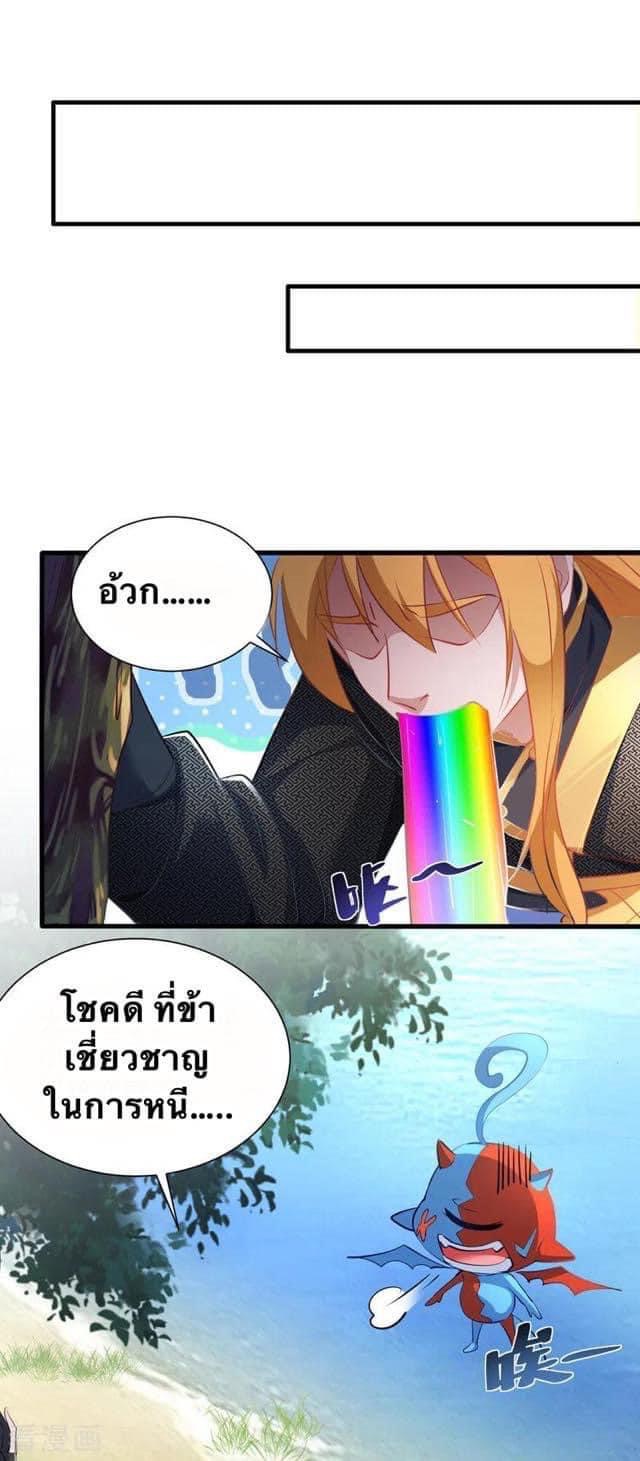 ระบบโครตเกรียน คะแนนล้านล้าน (ฮาเร็ม) ตอนที่ 38 หน้า 26