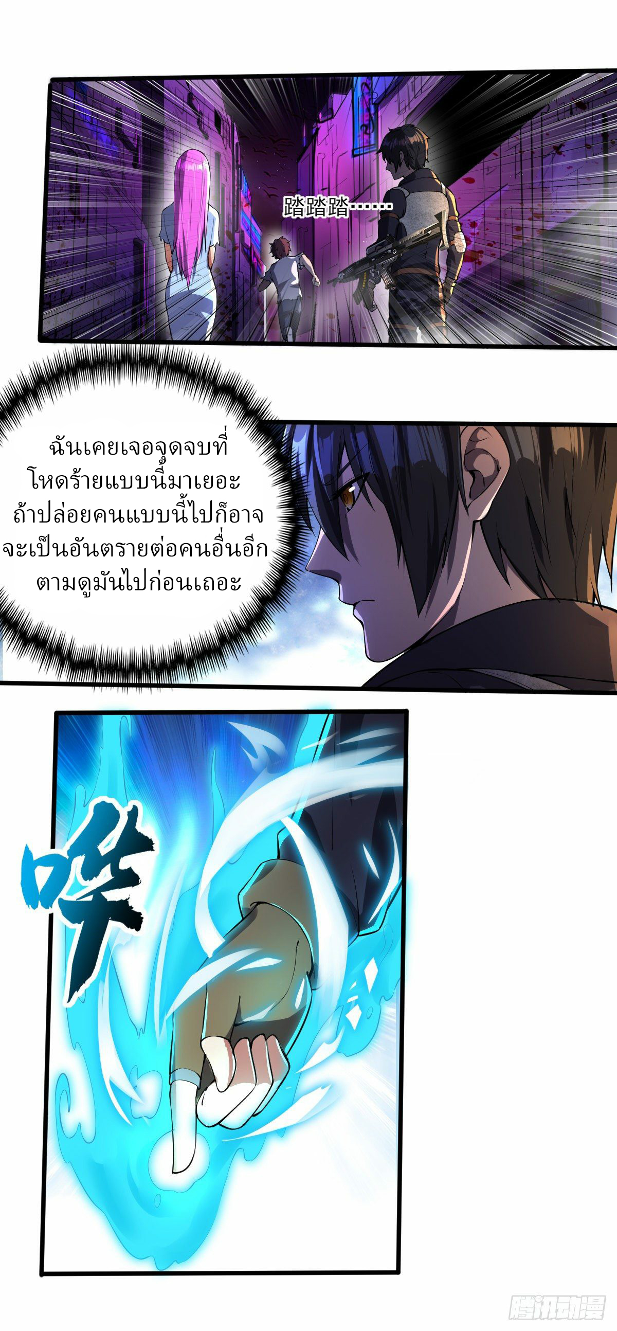 ฮาเร็มกองทัพสาวนี้ของผม ตอนที่ 6 หน้า 2