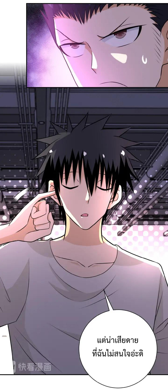 Apocalyptic Super System ตอนที่ 36 หน้า 21