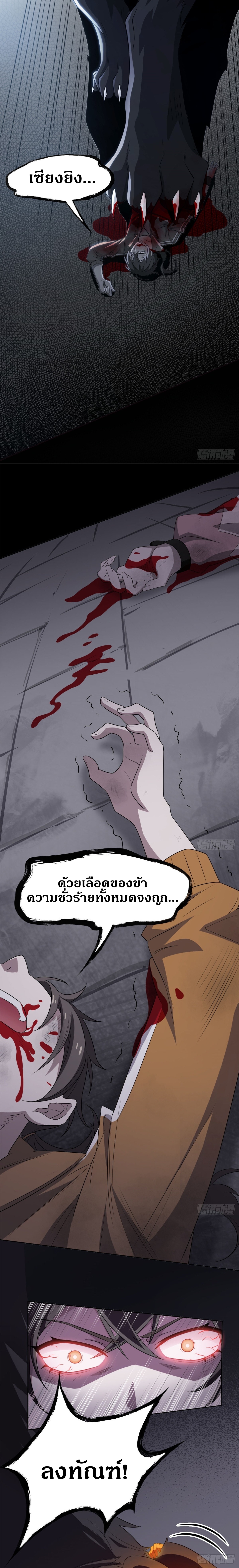 ชายผู้แข็งแกร่งที่ออกมาจากโรงพยาบาลจิตเวช ตอนที่ 18 หน้า 16