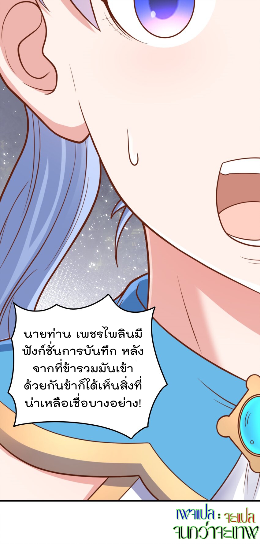 สมบัติทั้งหมดที่ข้าทิ้งไปตอนนี้กลายเป็นผู้หญิงไปซะแล้ว (ชนต้นฉบับ) ตอนที่ 55 หน้า 37