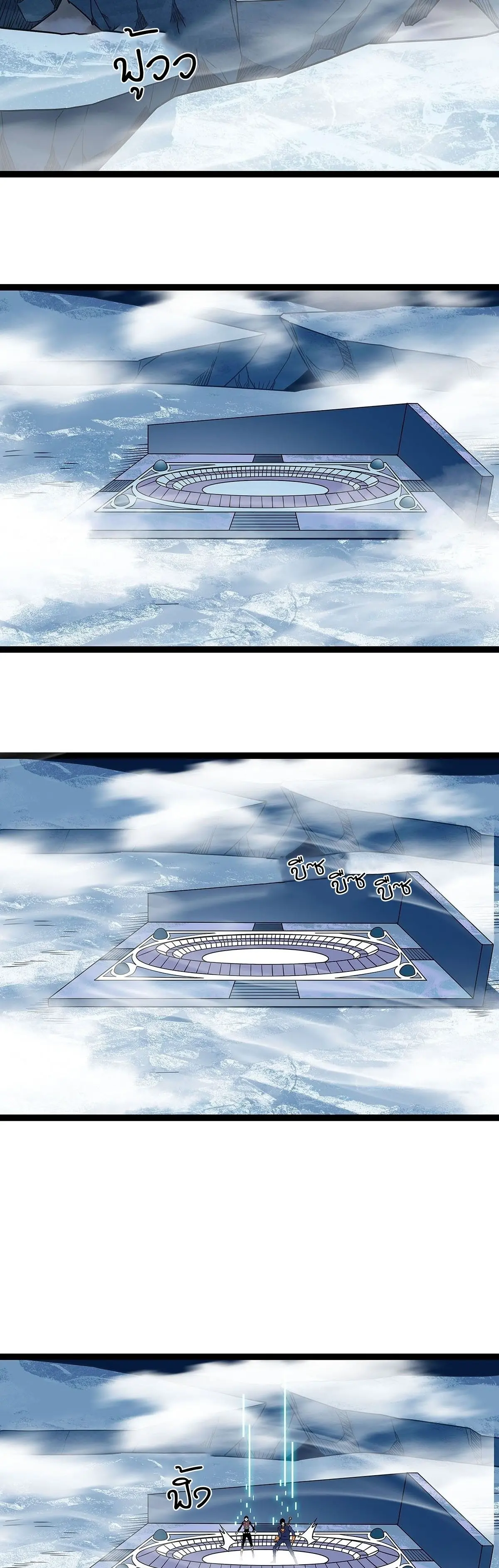 [จบ] เริ่มต้นใหม่ด้วยการเล่นเกมอย่างจริงจัง - It All Starts With Playing Game Seriously ตอนที่ 83 หน้า 29