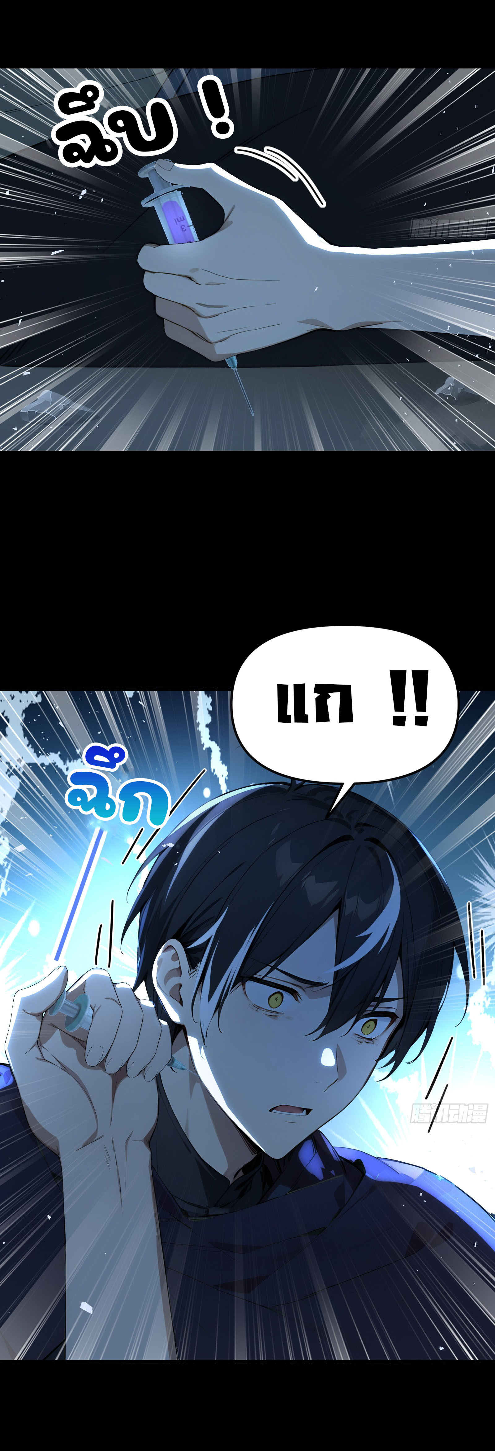 ภัยพิบัติวันหายนะ ตอนที่ 10 หน้า 29