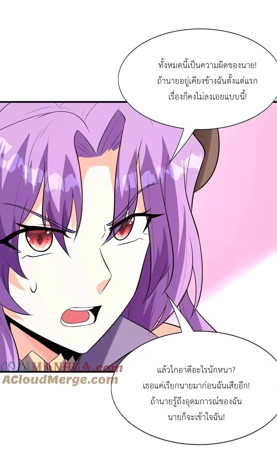 My Harem Is Entirely Female Demon Villains ตอนที่ 137 หน้า 10