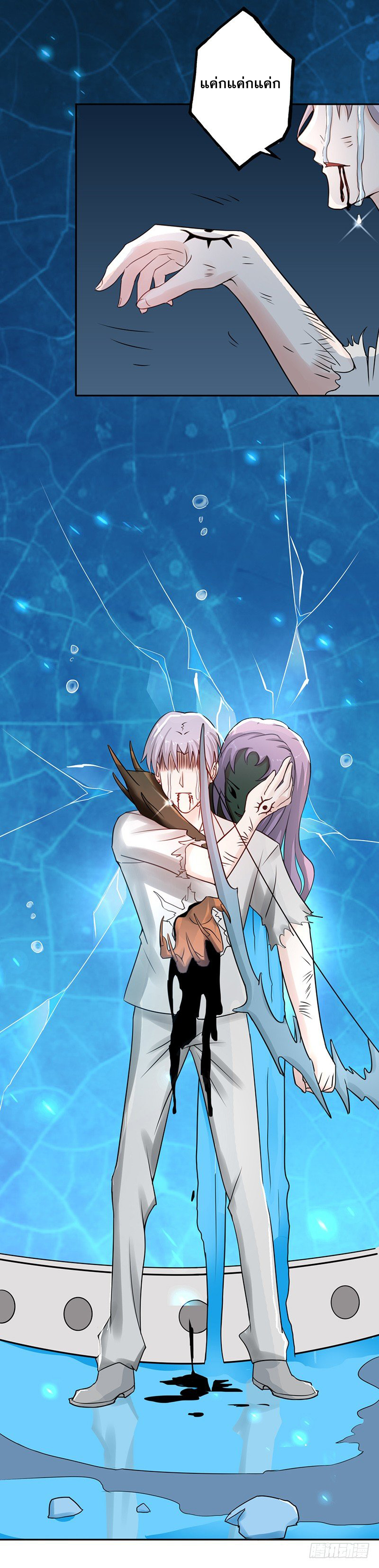 ข้าคือผู้เปิดขุมนรก ตอนที่ 37 หน้า 12