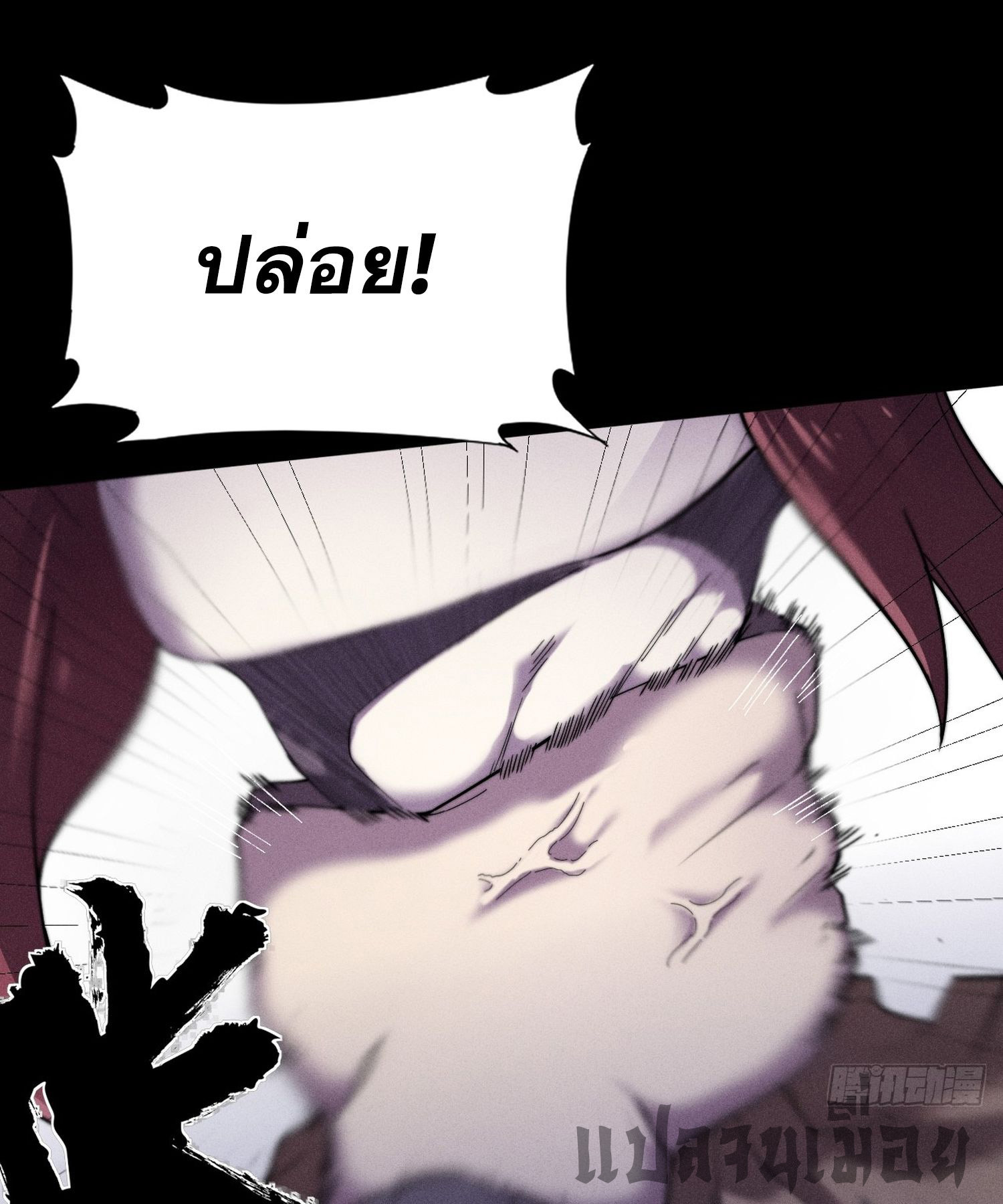 วิถีเซียนนอกรีต ตอนที่ 14 หน้า 54